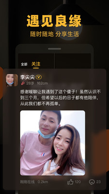 暖聊语音聊天软件截图2