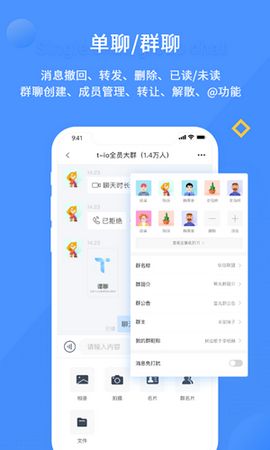 谭聊社交软件截图2