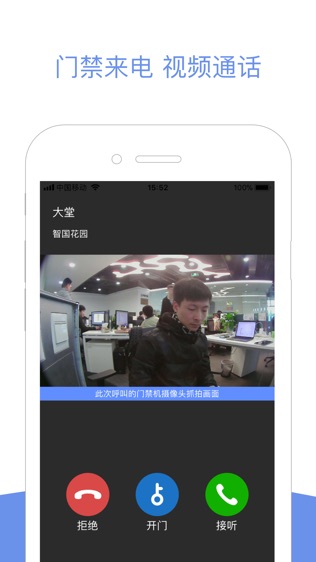 小智社区软件截图1