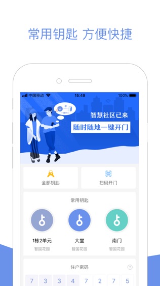 小智社区软件截图0