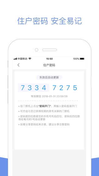 小智社区软件截图2