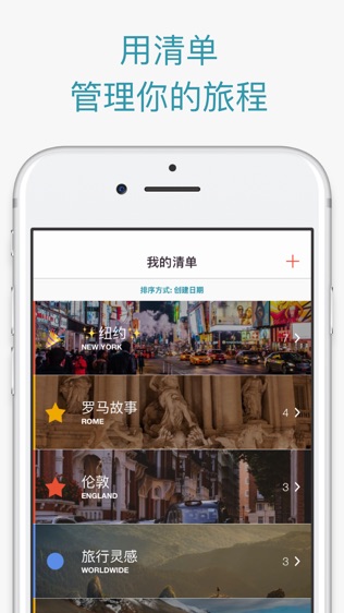 City Maps 2Go 旅游指南和离线地图软件截图1