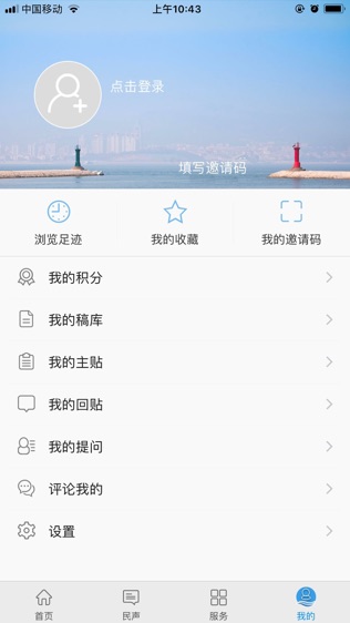 Hi 威海软件截图1