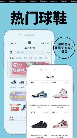 Yoho!Buy 有货软件截图0