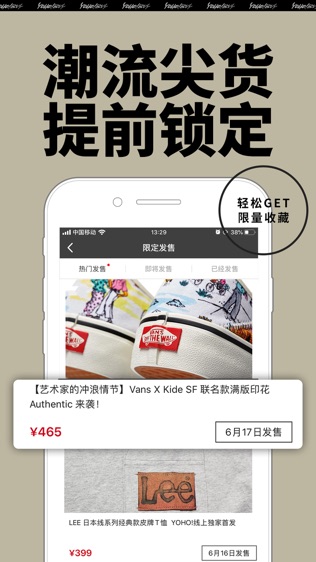 Yoho!Buy 有货软件截图2