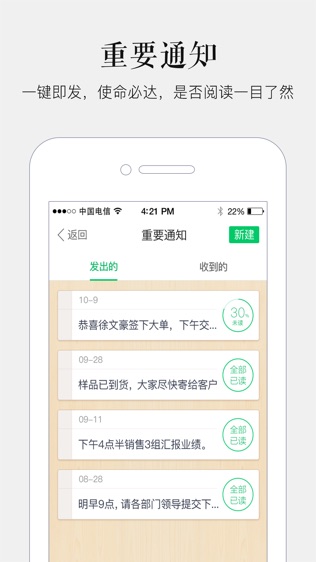 马上办软件截图1