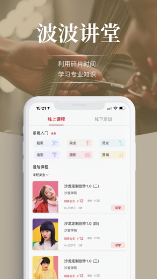 波波网软件截图2