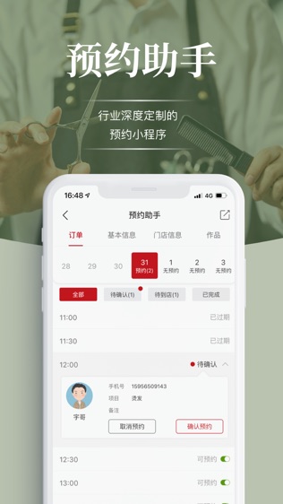 波波网软件截图1