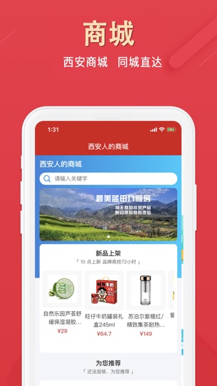 长安通软件截图2