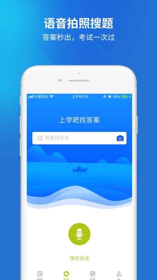 银行高管考试软件截图1