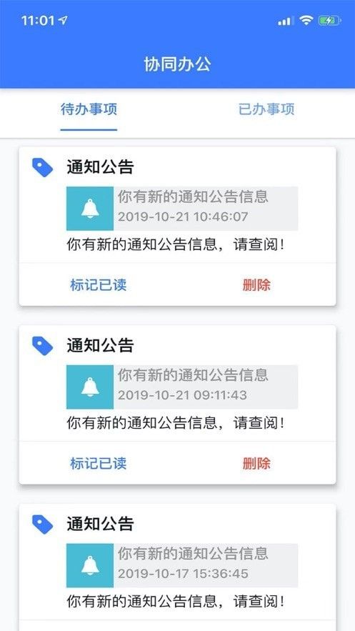 江西司法警院软件截图2