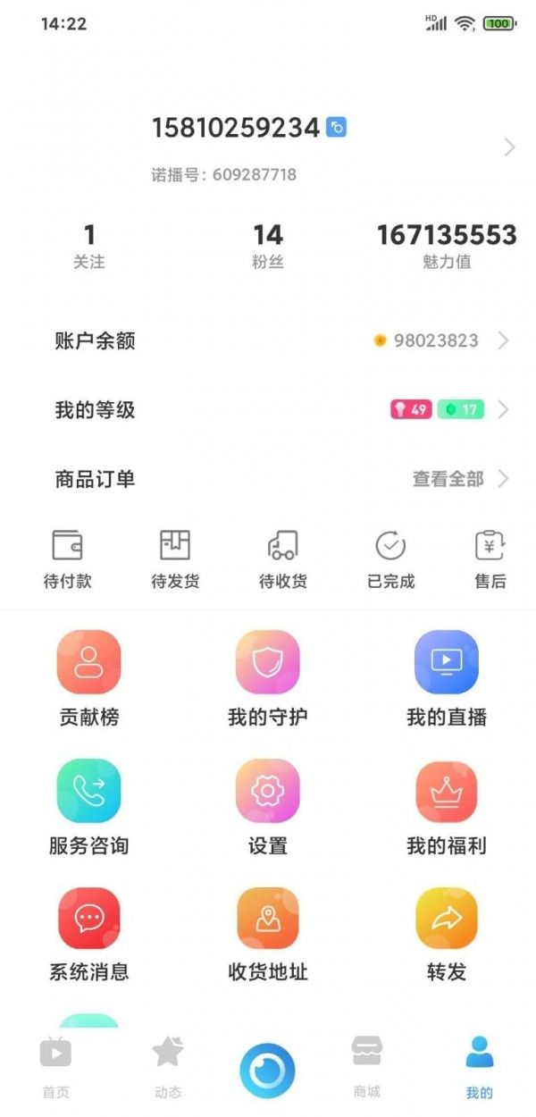 诺播软件截图1