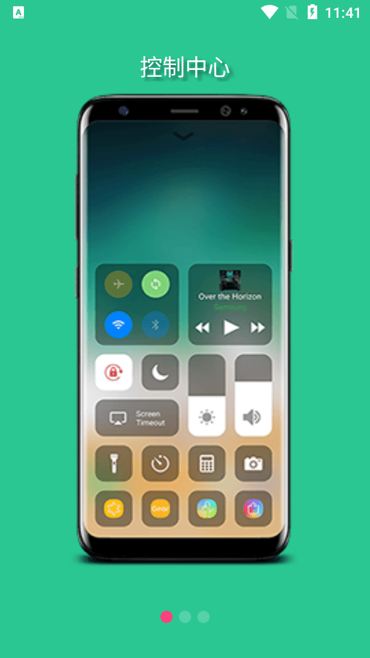 仿IOS控制中心软件截图1