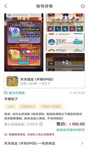 懂游弟软件截图3