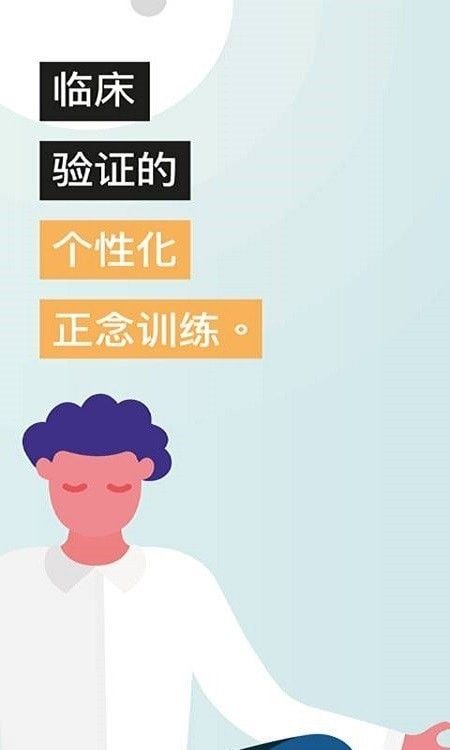 Am心理咨询软件截图3