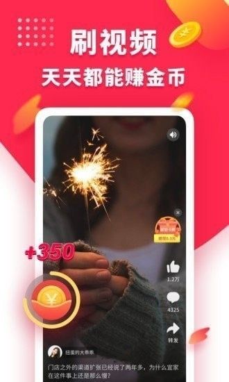 兔子短视频软件截图1