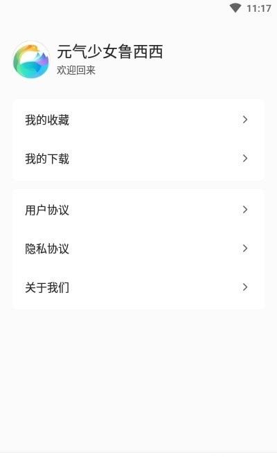 靓丽壁纸软件截图2