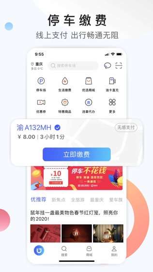 优积付软件截图1