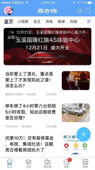 玉溪高古楼软件截图0