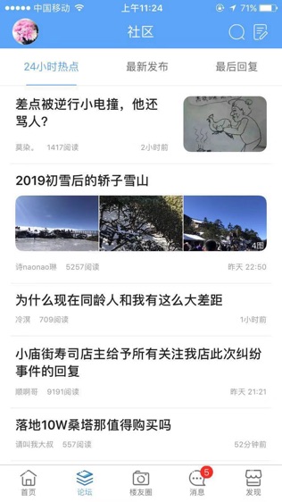 玉溪高古楼软件截图1