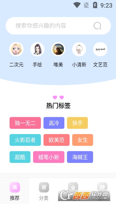 奇米奇米软件截图0