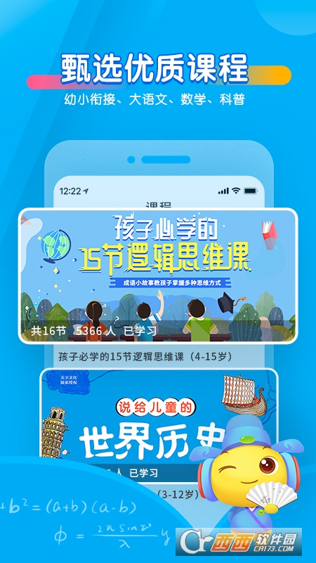 宝贝听听软件截图0