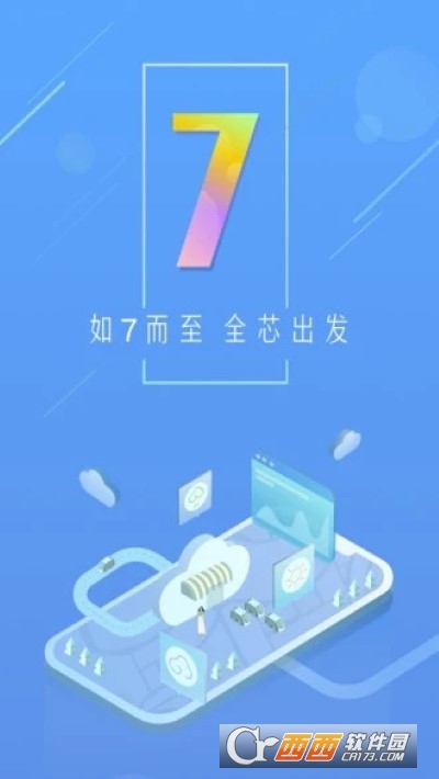 天气通软件截图0