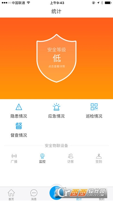 学安软件截图0