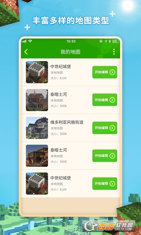 MC Map Editor软件截图0