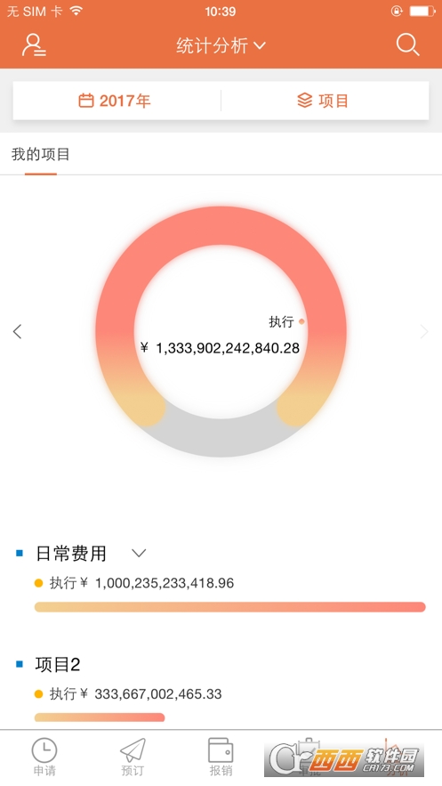 红橘微财务软件截图0