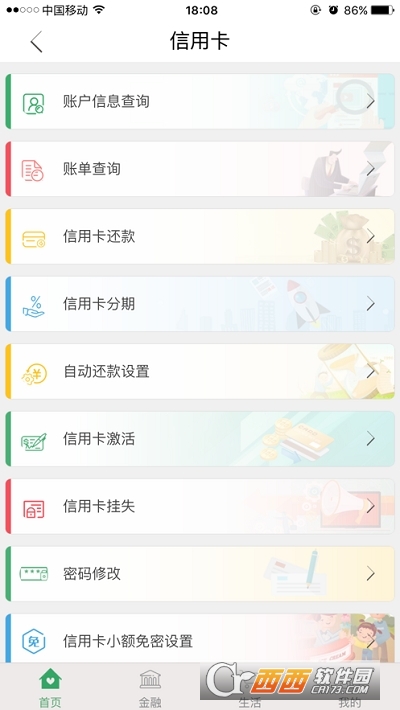 甘肃农信最新版软件截图0