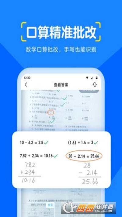 大力爱辅导软件截图0