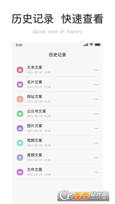 海民二维码软件截图0