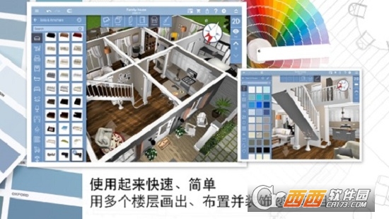 家居3D设计DIY软件截图0