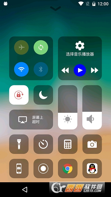 ios12控制中心软件截图0