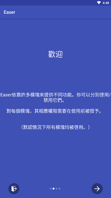 Easer(自动化工具)软件截图0