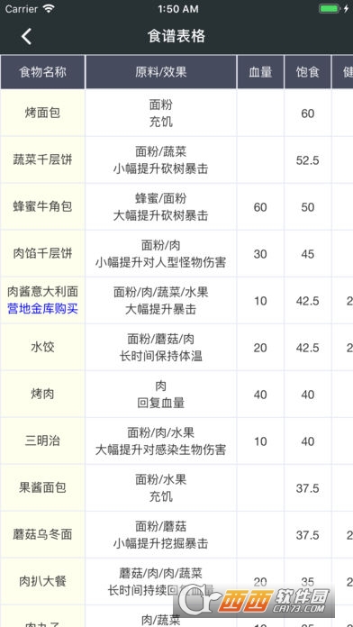 顽皮兔(手游辅助)软件截图0