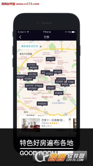 住百家软件截图0