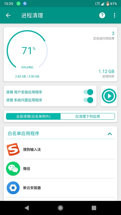 进程清理中文版软件截图0