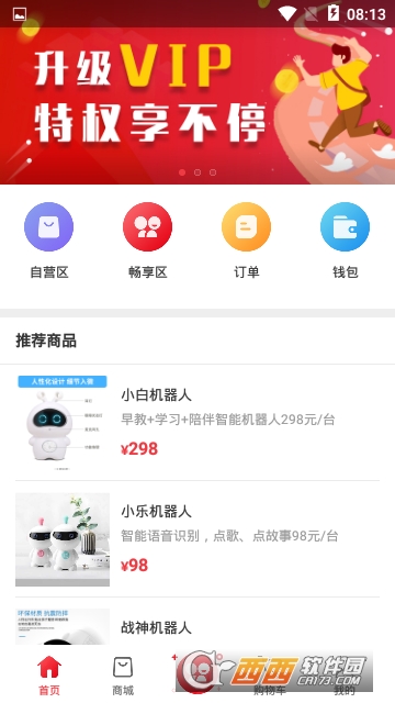 中国红立方软件截图0