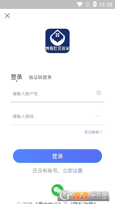 青鸟社区软件截图0