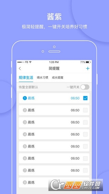 就酱软件截图0