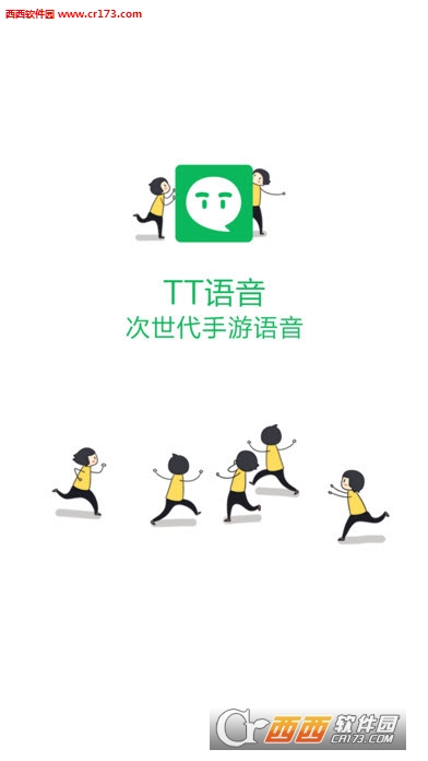 tt手游平台软件截图0