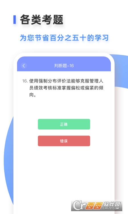 易考吧软件截图0