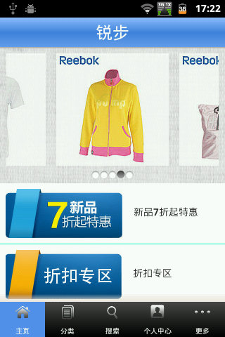 Reebok(锐步官方旗舰店)apk软件截图0