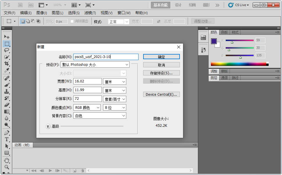 Photoshop CS5官方中文原版下载