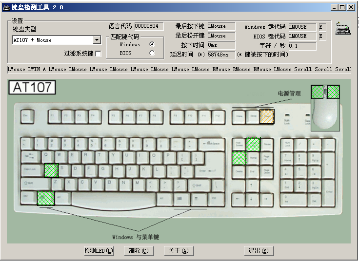 键盘检测工具下载