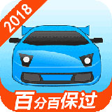 车轮驾考通2018电脑版