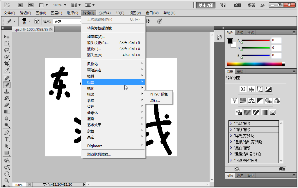 Photoshop CS5下载