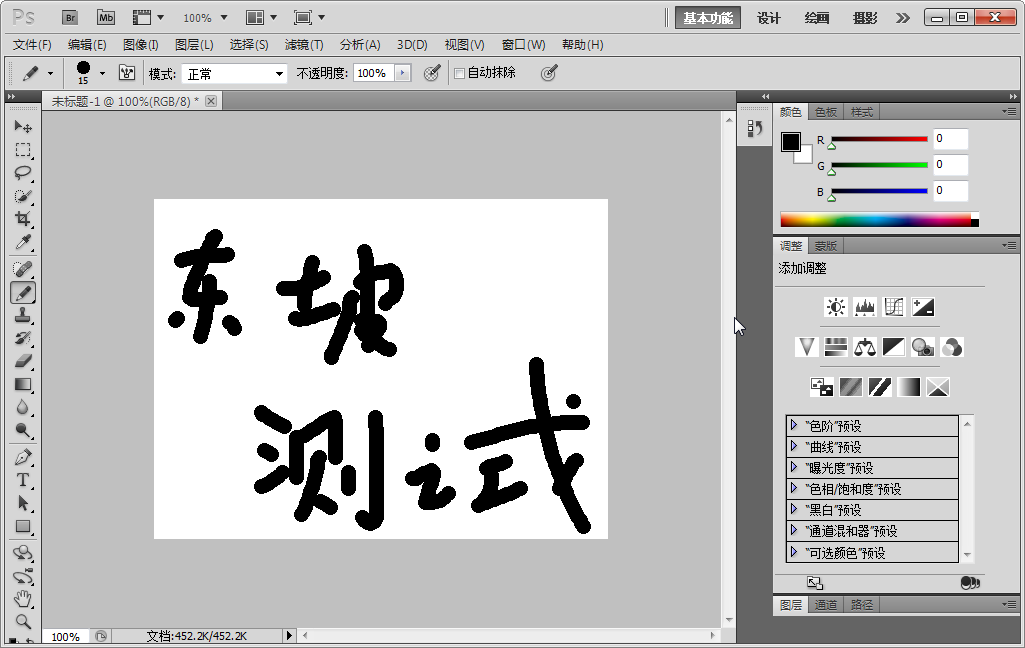 Photoshop CS5下载